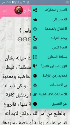 ارعبني شكرا - 400 قصة رعب android App screenshot 19