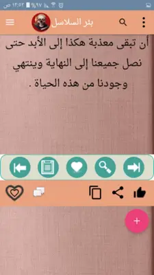 ارعبني شكرا - 400 قصة رعب android App screenshot 2